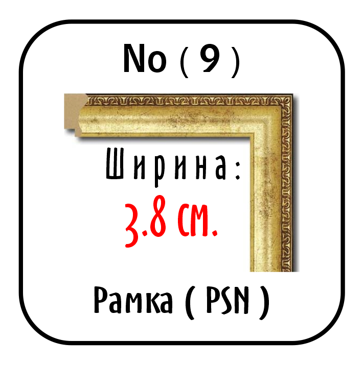 Рамки