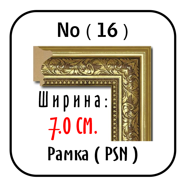 Рамки