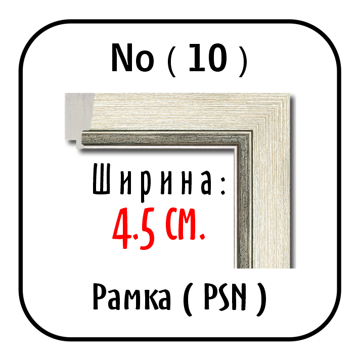 Рамки